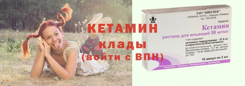 КЕТАМИН ketamine  Данилов 